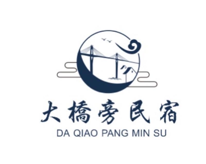 大橋旁民宿 金城 外观 照片