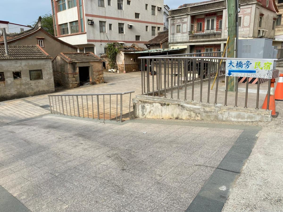 大橋旁民宿 金城 外观 照片